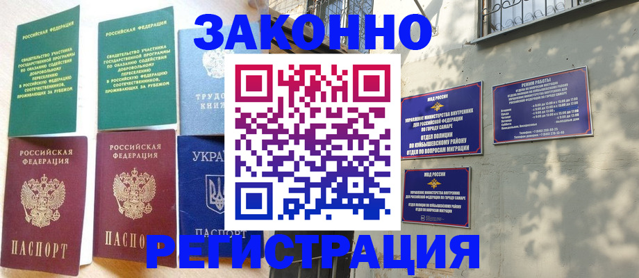 временная регистрация поиск в Алуште