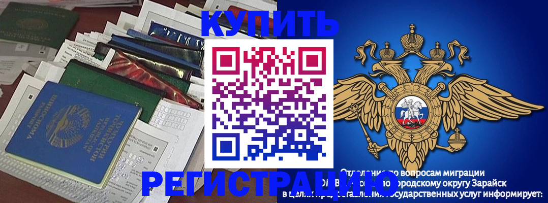 прописка в Алуште