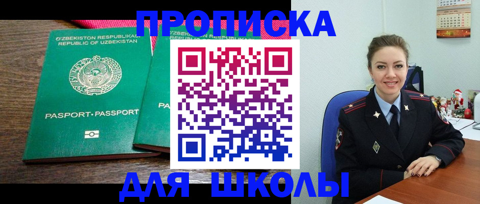 регистрация для дет. сада в Алуште