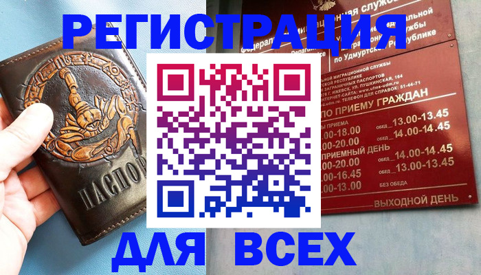 временная регистрация адрес в Алуште