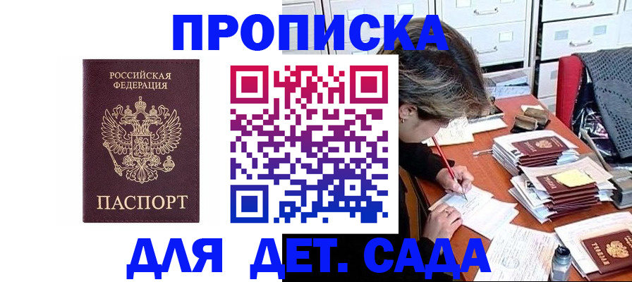 временная регистрация надежно в Алуште