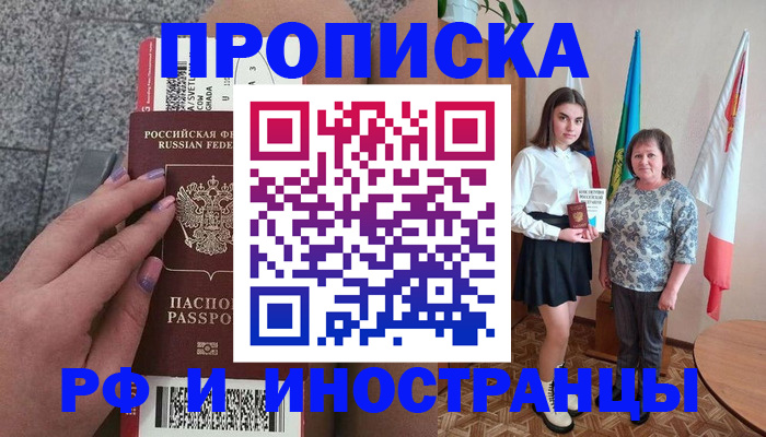 регистрация в Алуште
