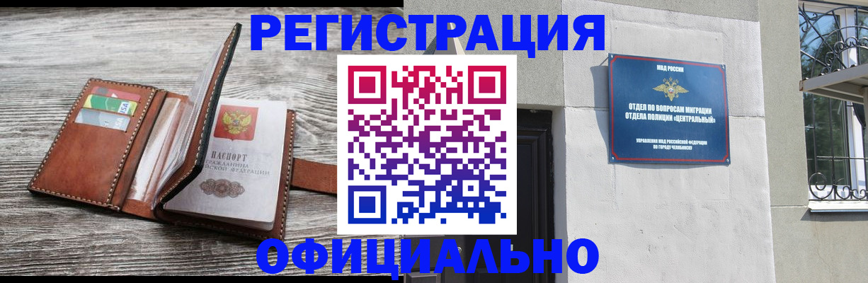временная регистрация для школы в Алуште