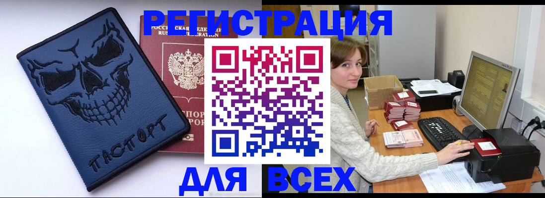 прописка 2025 в Алуште